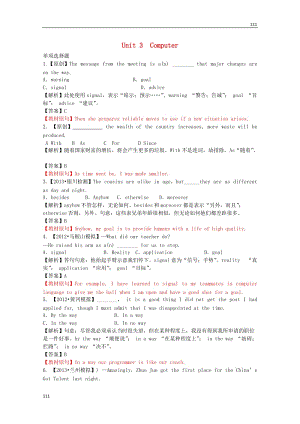 高中英語 Unit 3《Computer》單元測試 新人教版必修2