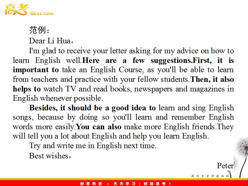 2013年高考英语一轮复习课件2：Unit 2《English around the world》（新人教版必修1）_第3页