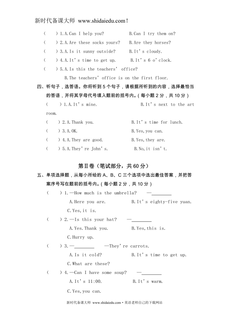 英语备课大师：广西上思县四年级英语下册教学质量检测（有答案）_第2页