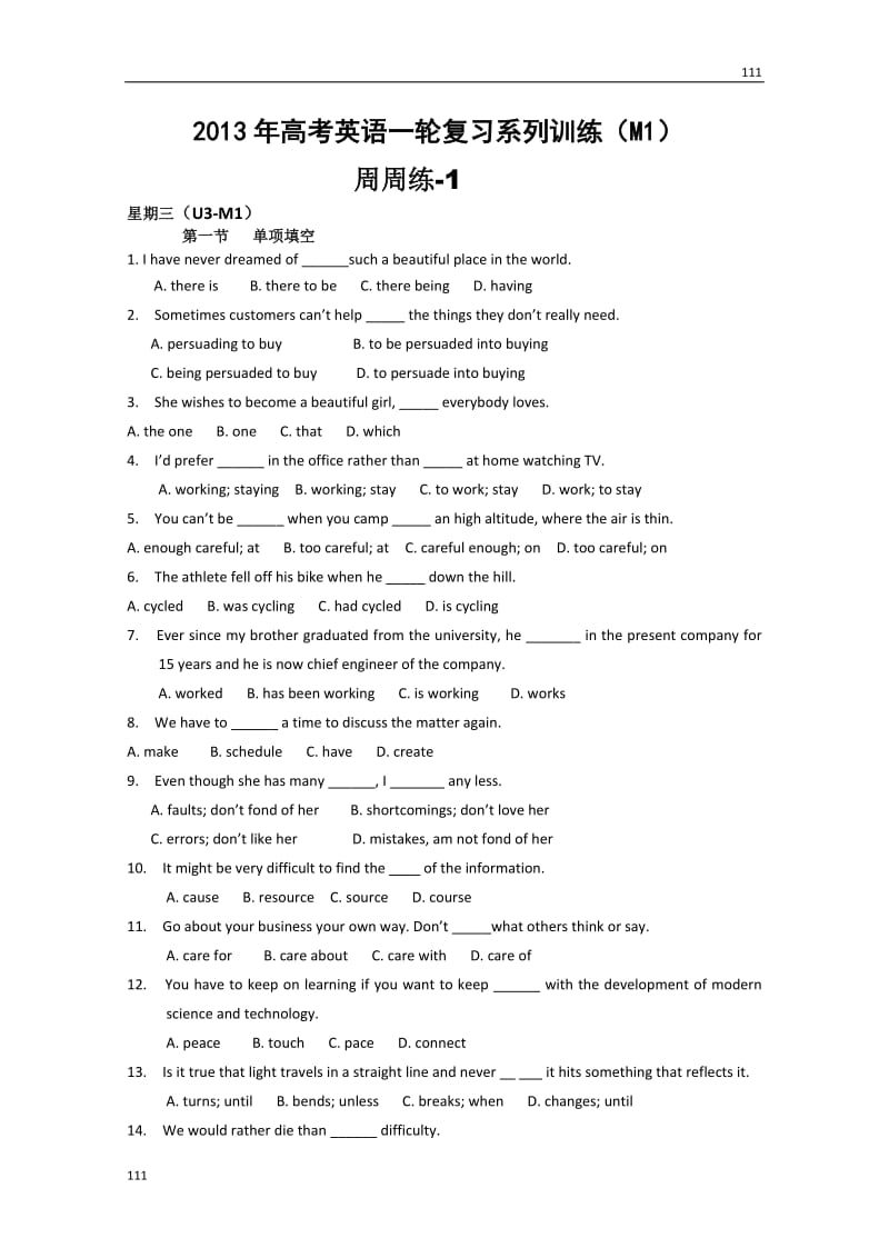 2013年高考英语一轮复习试题周周练：周三 Unit3《Travel Journal》（新人教版必修1）_第1页