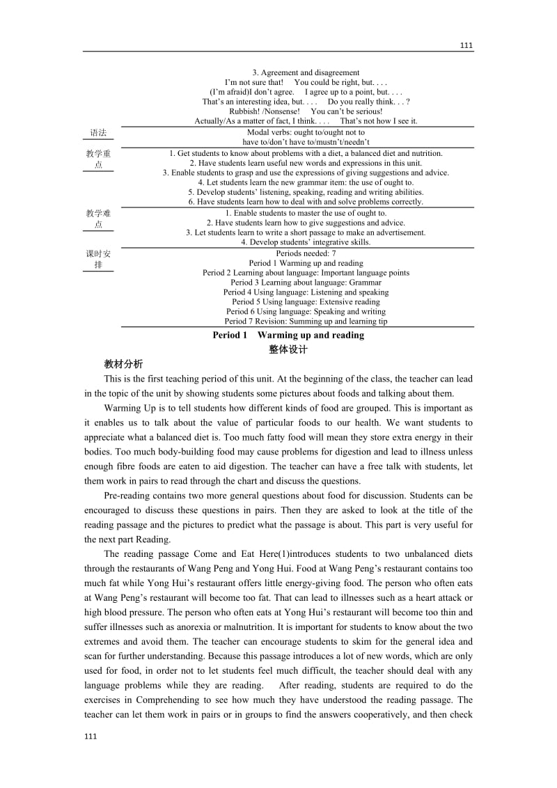 Unit 2《Healthy Eating》Period1 Warming up and reading教案11（人教版必修3）_第2页