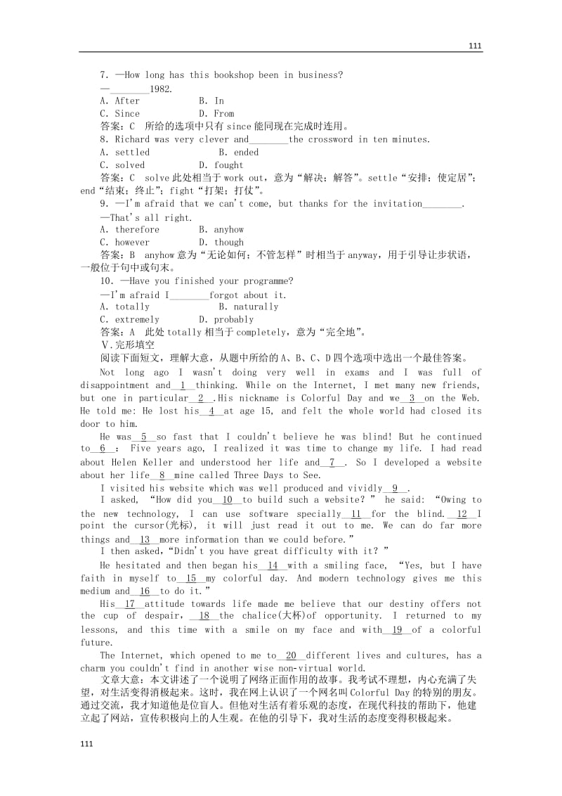 高中英语 Unit3《Computers》第二课时 Reading同步检测 新人教版必修2_第3页