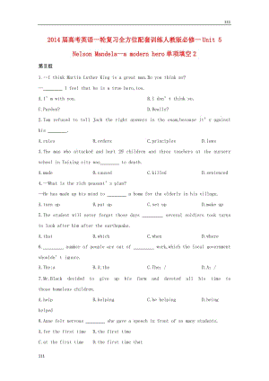 2014屆高考英語一輪復(fù)習 Unit5《Nelson Mandela a modern hero》單項填空全方位訓練2 新人教版必修1