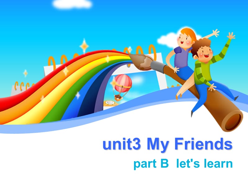 unit3my_friends第四课时课件ppt_第1页