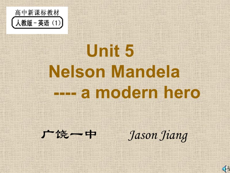 unit5《nelson mandela》：课件六（16张PPT）（人教版必修1）_第1页