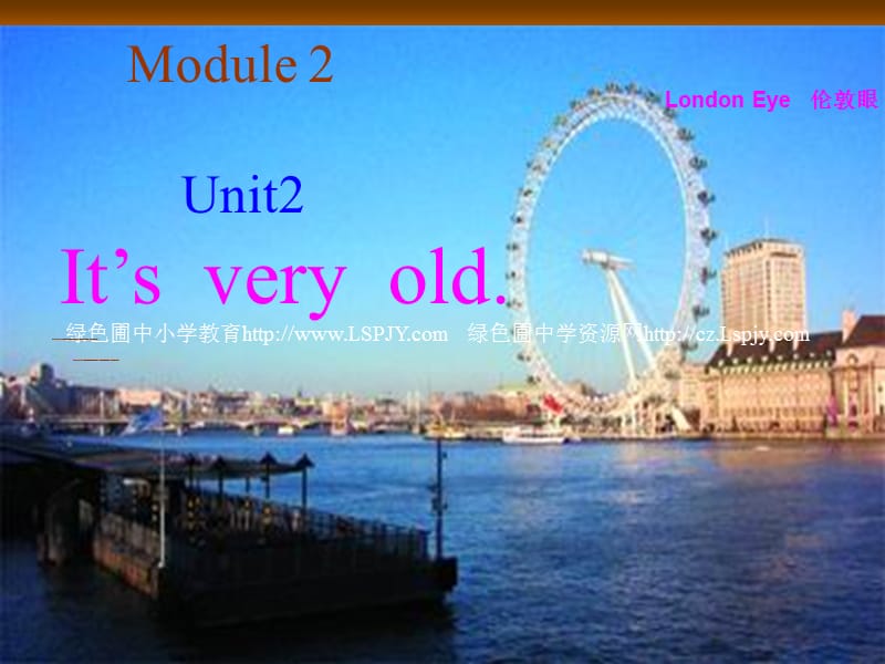 （外研版英语2012）四年级英语下册课件 Unit2 It is very old_第1页