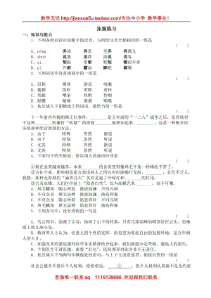 《包身工》同步練習(xí)2(北京版選修1)