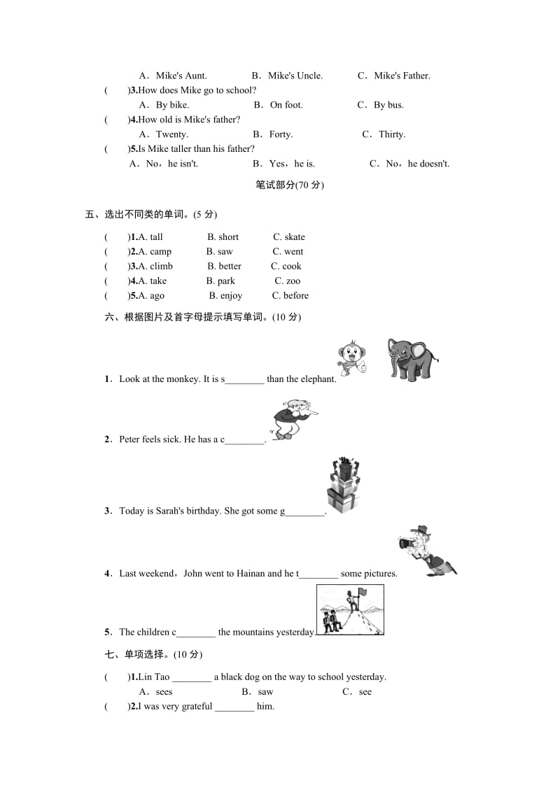 六年级下册pep英语11.PEP六年级下册期末测试卷（含听力材料和答案）_第2页