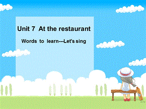 三年級(jí)下冊(cè)英語(yǔ)課件-Unit 7 At the restaurant (1) 北師大版(共12張PPT)