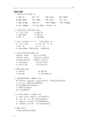 高中語文粵教版必修二：《阿房宮賦》同步練習(xí)