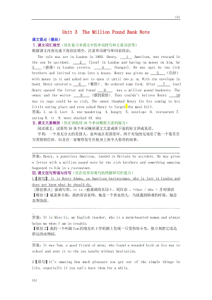 高中英語 Unit 3《The Million Pound Bank Note》 課文要點(diǎn)教案 新人教版必修3