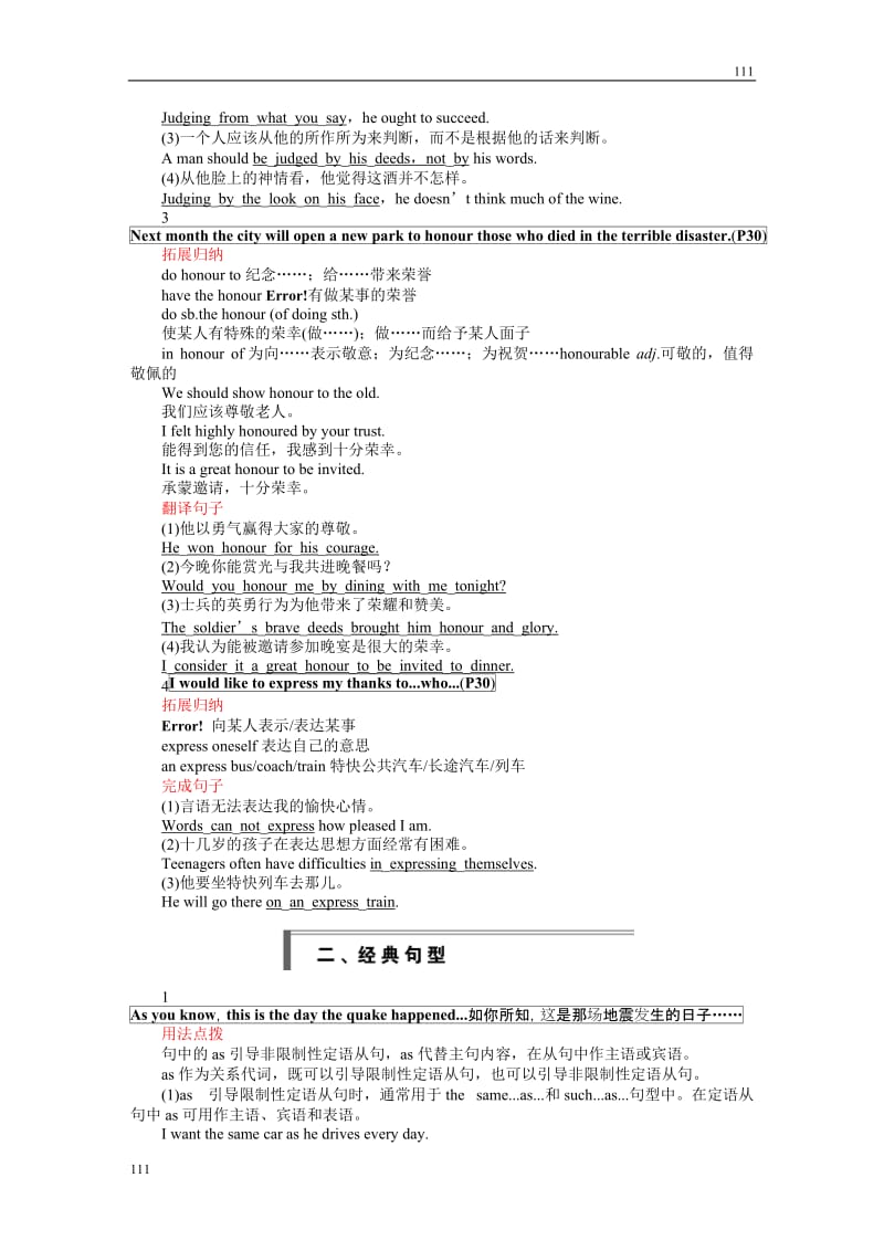 Unit 4《Earthquakes》Using Language学案6（人教版必修1）_第2页