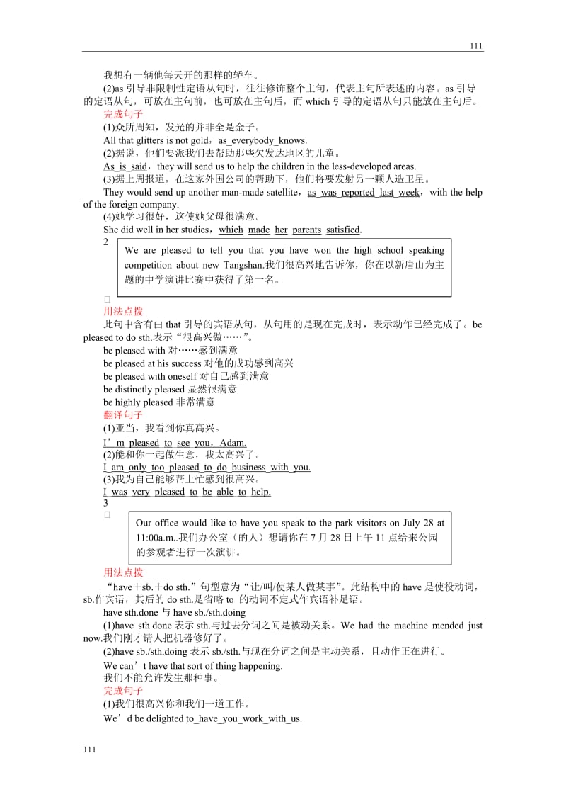 Unit 4《Earthquakes》Using Language学案6（人教版必修1）_第3页