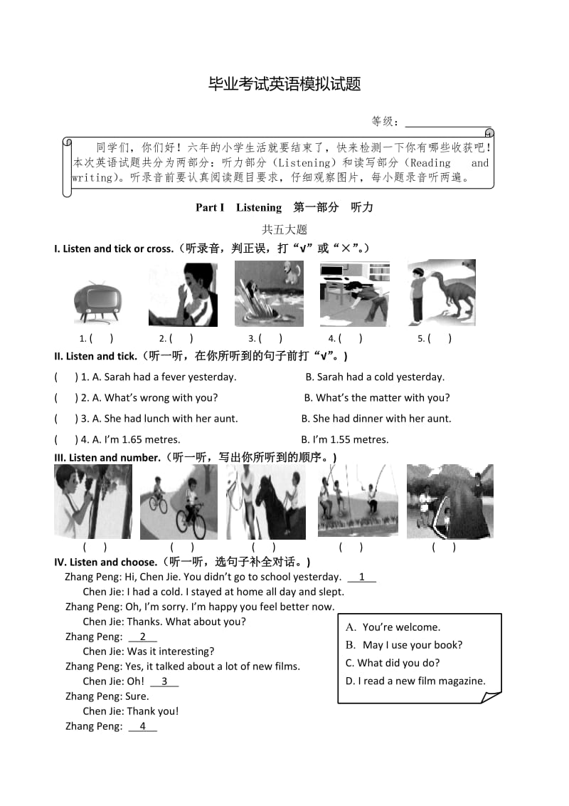 六年级下册pep英语1小升初毕业考试模拟题及答案_第1页