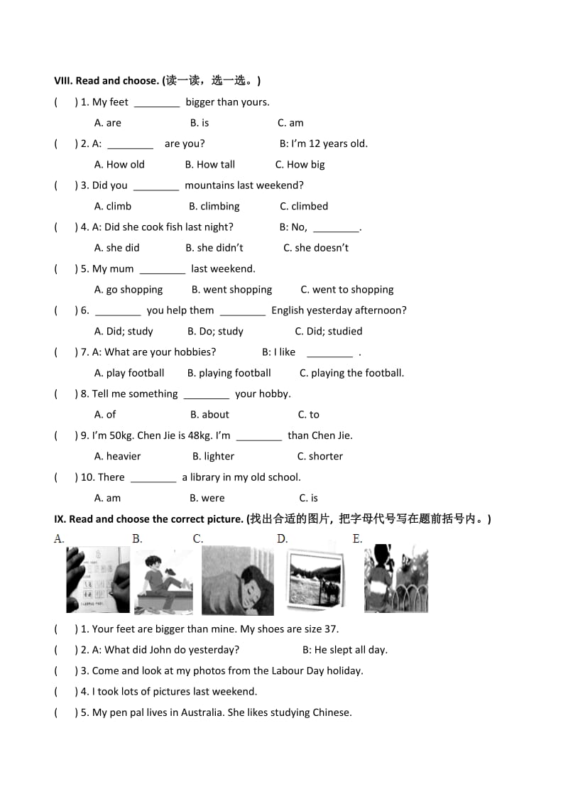 六年级下册pep英语1小升初毕业考试模拟题及答案_第3页