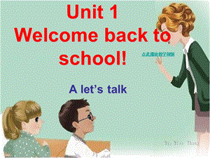 新版三年级下册unit1_welcome_back_to_school第一课时课件ppt
