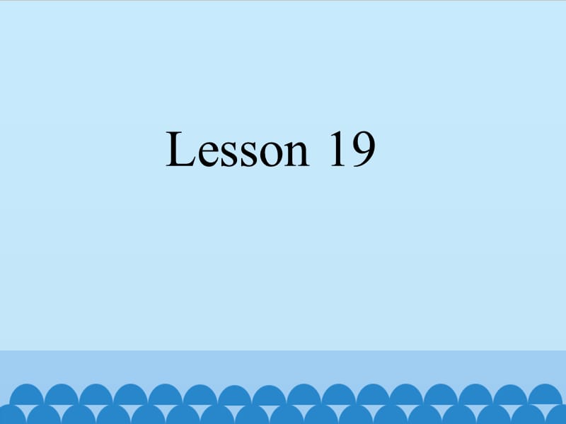 三年级下册英语课件－《Lesson 19 I Like Fruit》｜ 冀教版（三起） (共22张PPT)_第1页