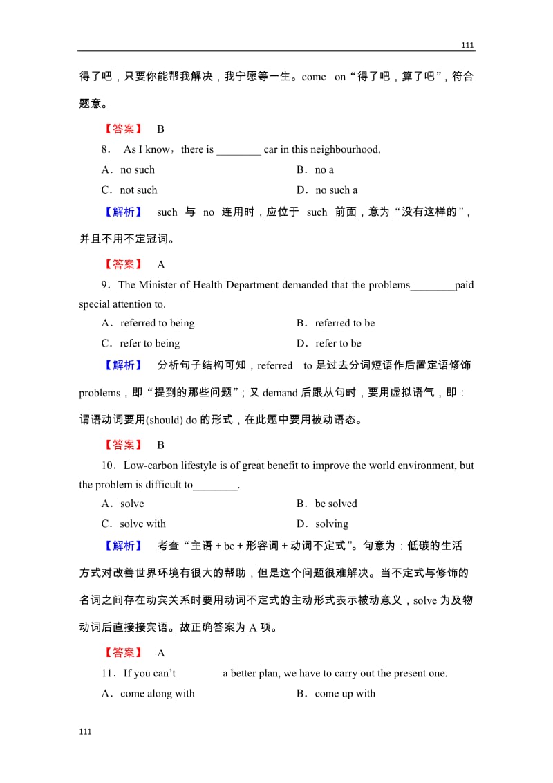 2012高考英语人教版必修1Unit2《English around the world》单元强化训练_第3页