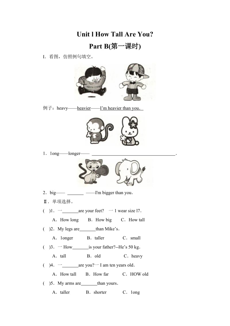 六年级下册pep英语Unit 1 Part B（第一课时）（含答案）_第1页