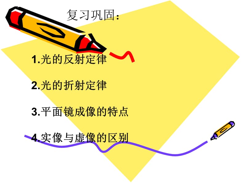 光的色散 (2)_第1页