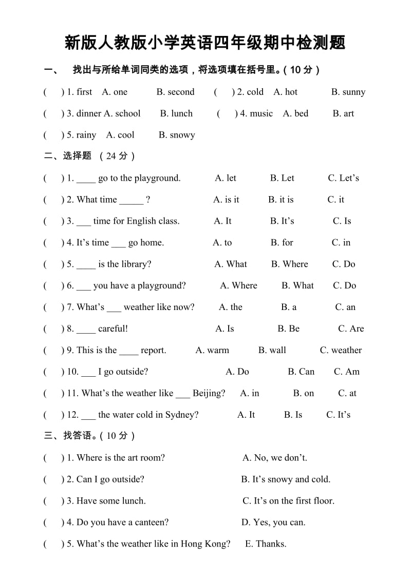 PEP英语四年级下册3 PEP四英下期中测试卷_第1页