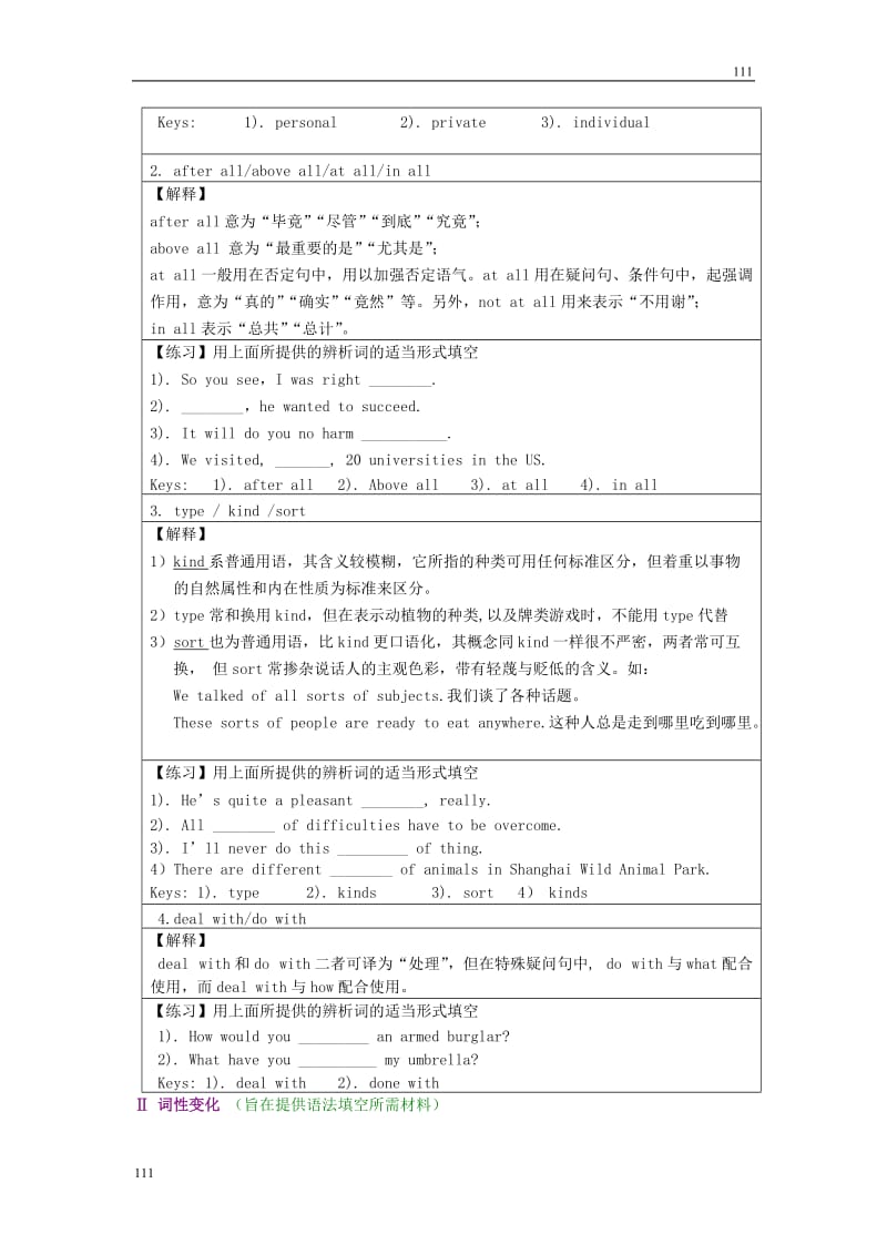 高中英语 Unit 3《Computers》 语言要点教案 新人教版必修2_第2页