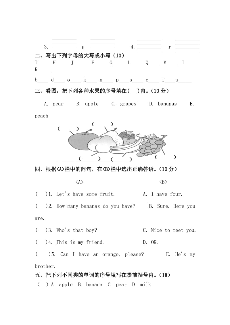 PEP英语三年级下册1 Unit 5单元检测_第2页