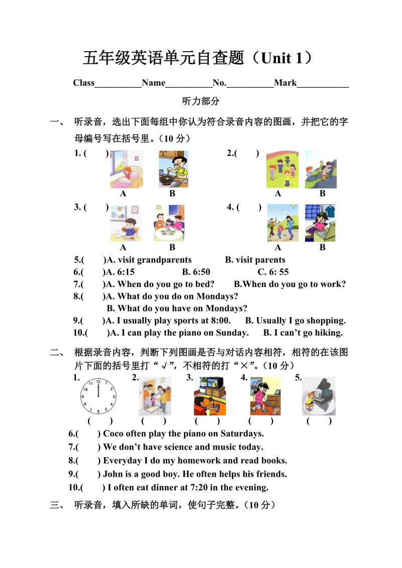 PEP英语五年级下册4 Ｕnit 1单元检测_第1页