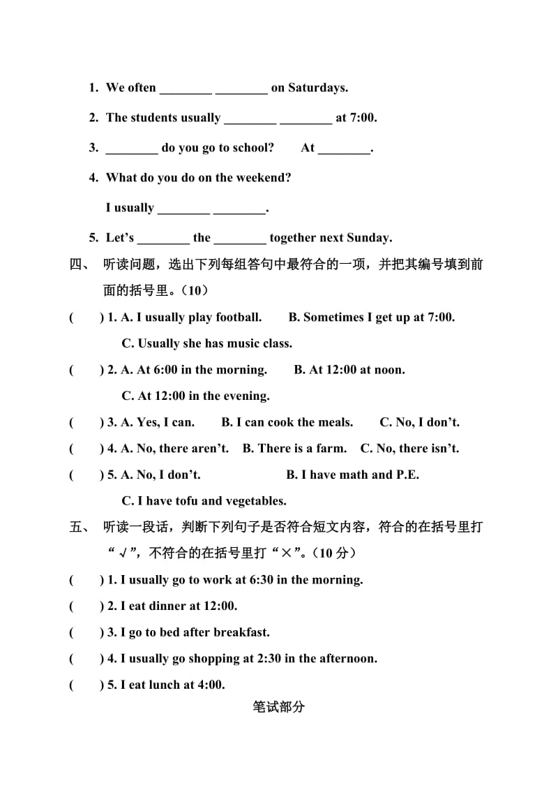 PEP英语五年级下册4 Ｕnit 1单元检测_第2页