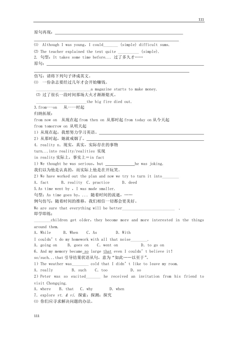 山东省泰安市肥城市第三中学高中英语Unit 3《Computers》Language points（1）学案 新人教版必修2_第2页