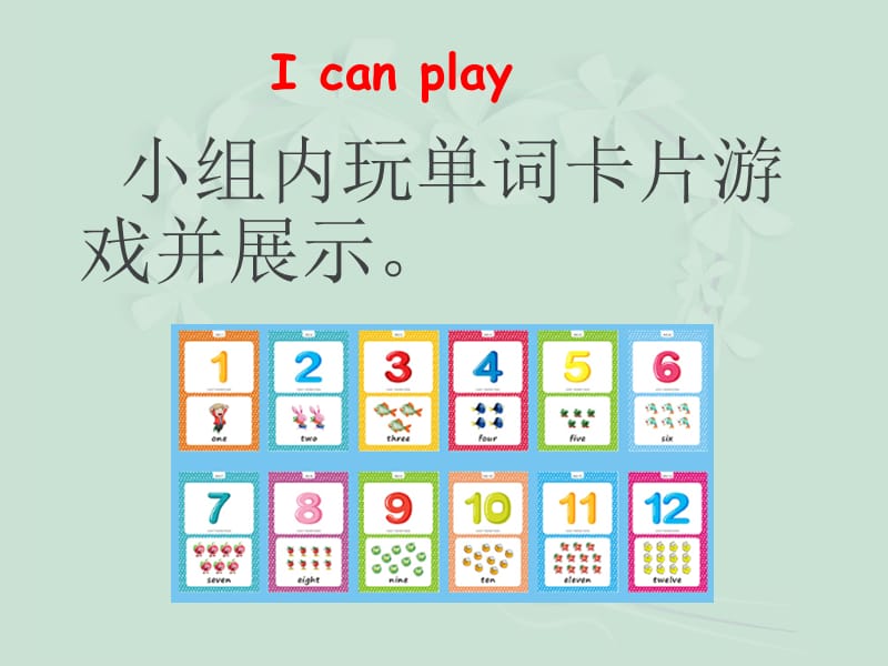 三年级下册英语课件-Unit 2 I'm in Class One Grade Three Lesson 12 人教精通(2014秋)_第3页