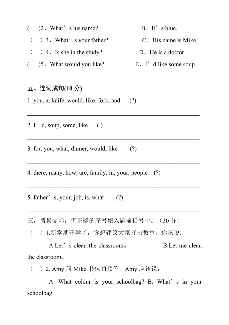 英语备课大师：四年级英语上册期末试题_第3页