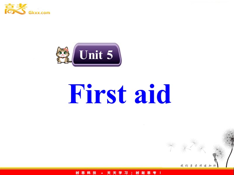 高中英语Unit5《First aid》Warming up课件 新人教版必修5_第1页