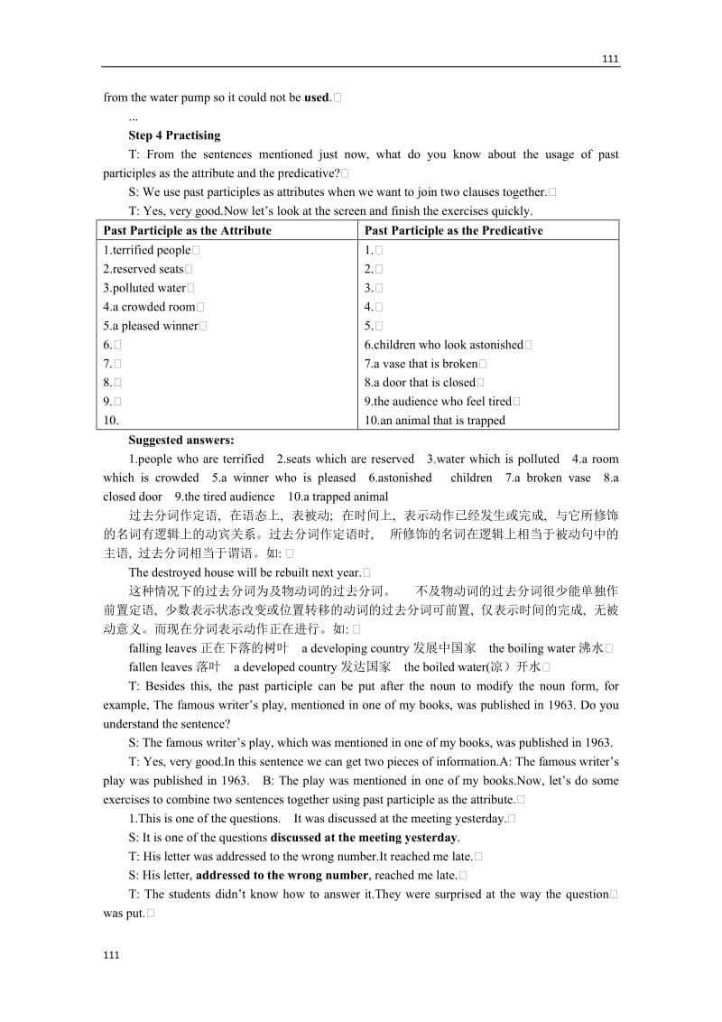 云南省弥勒县庆来中学高中英语必修5教案：Unit 1《Great Scientists》Period 5（人教版）_第3页