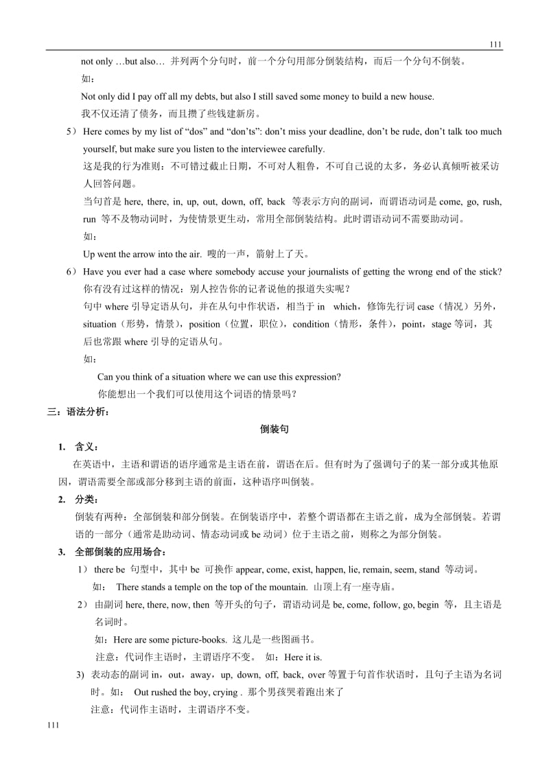 Unit 4《Making the News》学案2-预习（人教版必修5）_第2页