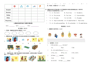 PEP英語四年級下冊2 PEP四英下期中測試卷