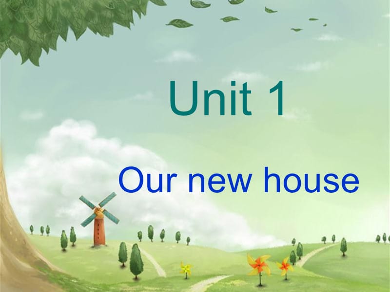 四年级下册英语课件-《Unit 1 Our New House》 （1）陕旅版(共34张PPT)_第1页