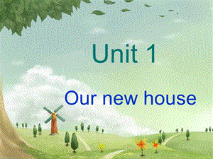 四年級(jí)下冊(cè)英語課件-《Unit 1 Our New House》 （1）陜旅版(共34張PPT)