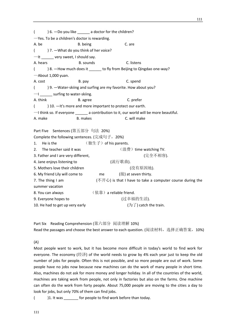 河北省石家庄市31中中职英语人教版必修1《Unit Three》测试_第2页