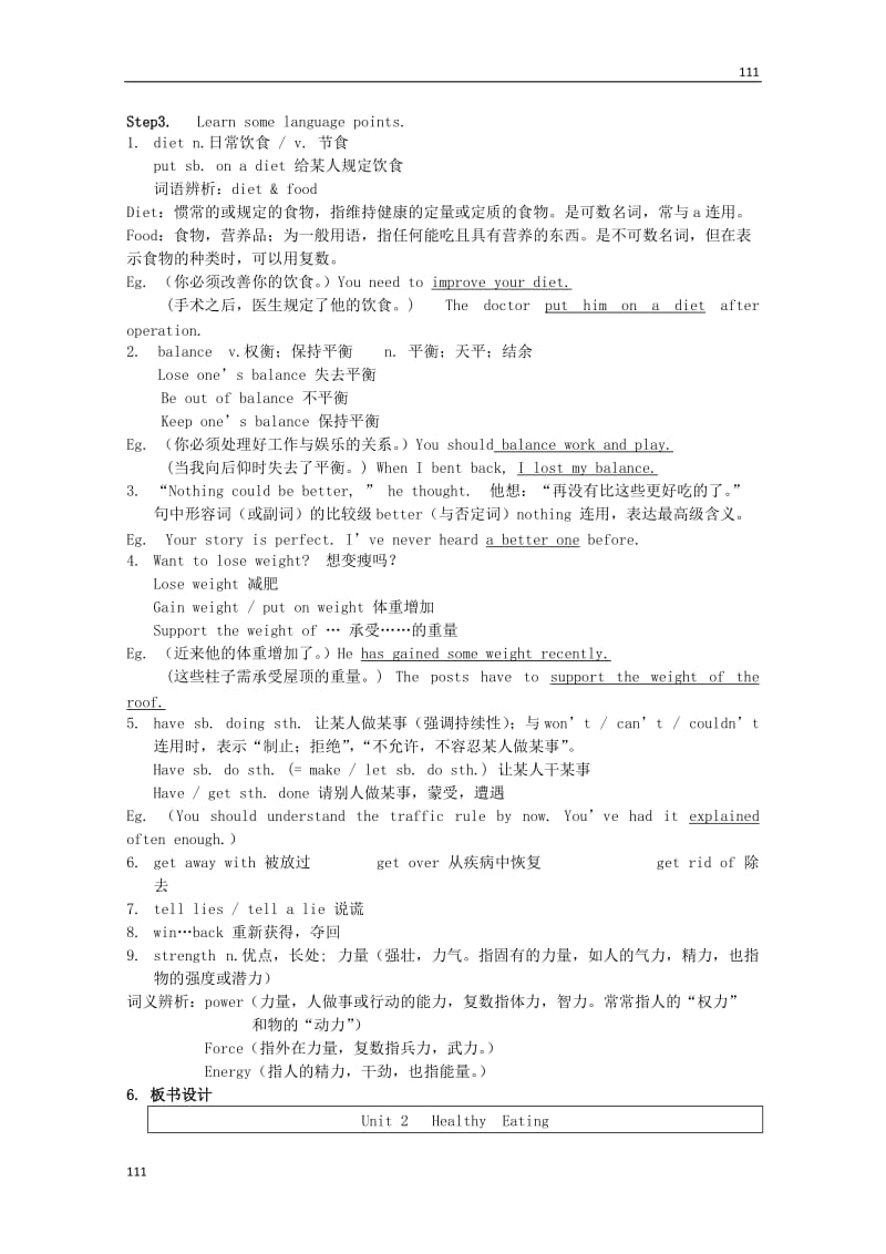 浙江省衢州市仲尼中学高二英语人教版必修3《Unit 2Language points 1》教案_第2页