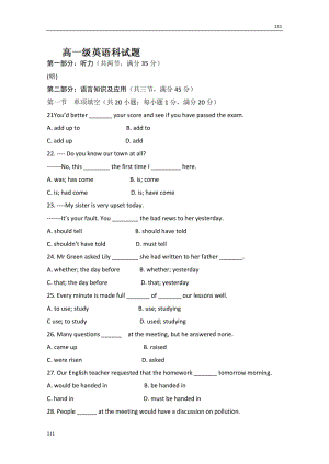 廣東省揭陽一中高一英語人教版必修1 測試（1）