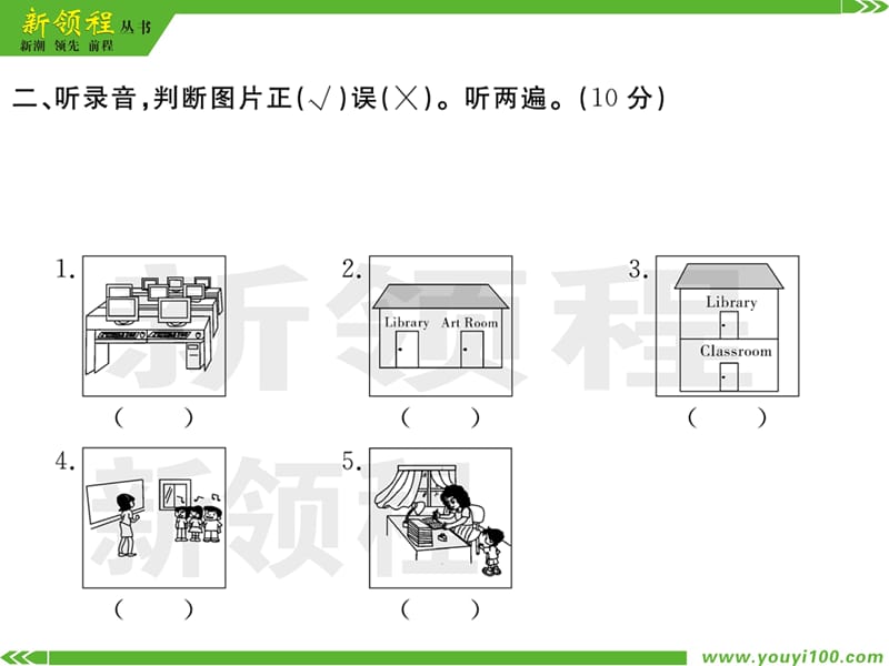 PEP英语四年级下册第一单元检测卷ppt课件_第3页