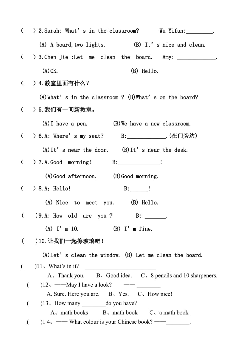 英语备课大师：人教版小学英语四年级上册同步测试题_第3页