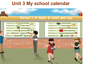 五年級下冊英語課件－Unit3 My school calendar PartA ｜人教（PEP） （2014秋） (共75張PPT)