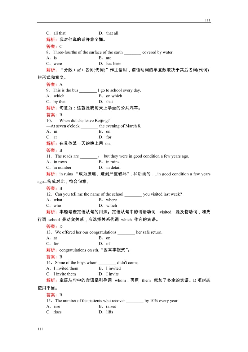 质量评估4《Earthquakes》（人教版必修1）英语同步练习（名师解析）_第2页