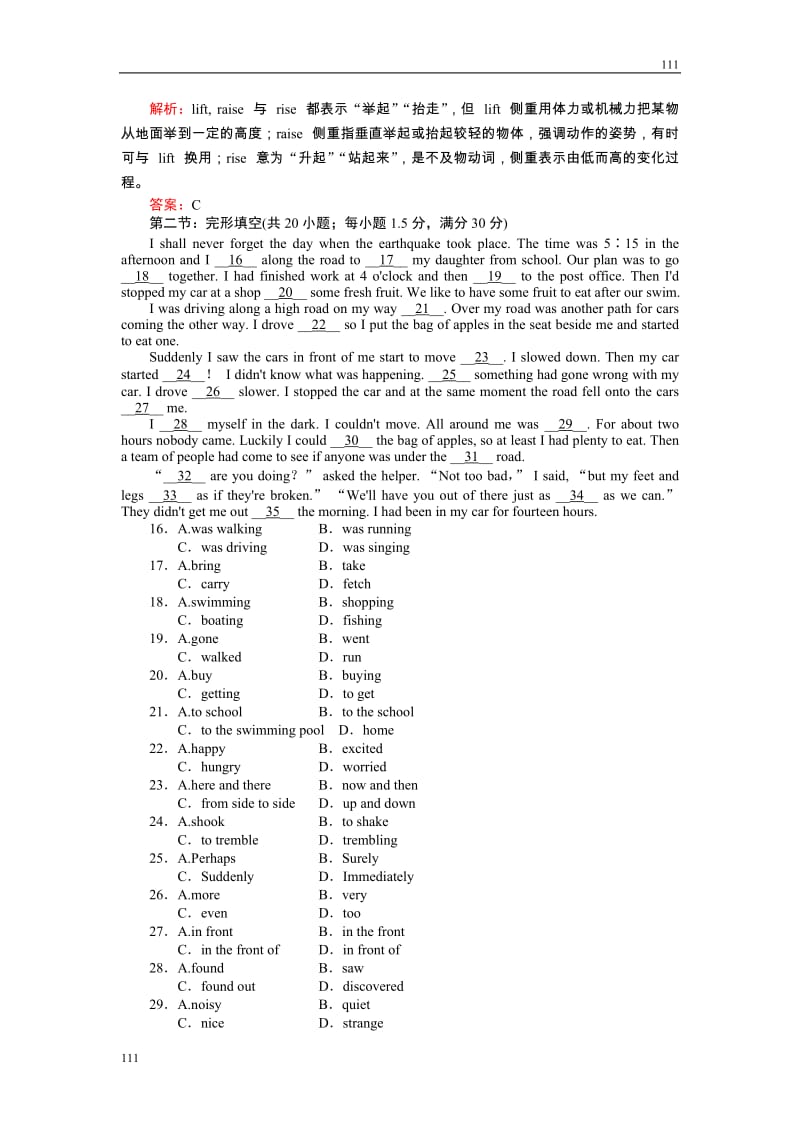 质量评估4《Earthquakes》（人教版必修1）英语同步练习（名师解析）_第3页