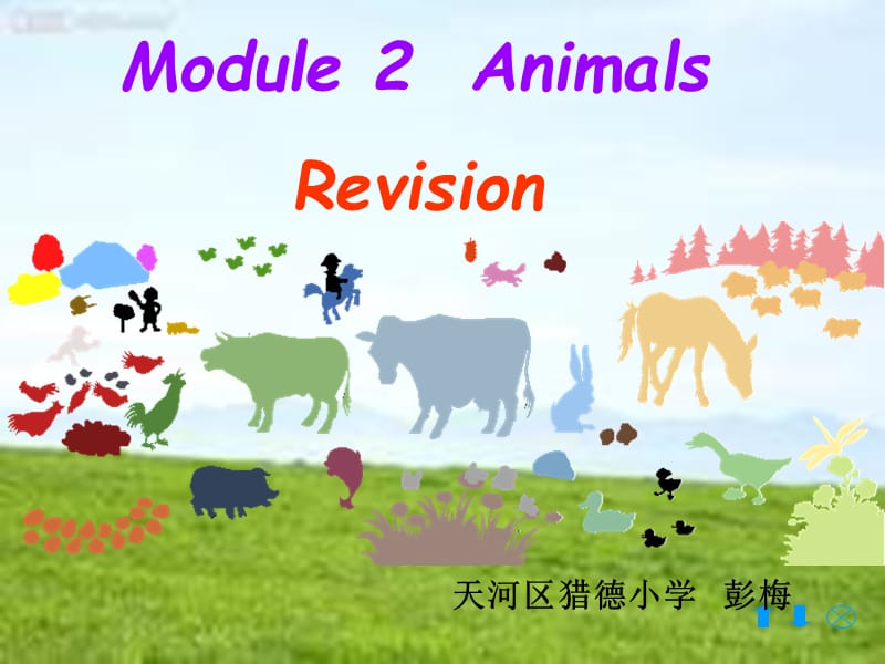 六年级下册英语课件-Module 2 Animals复习课 教科版（广州三起）(共44张PPT)_第3页