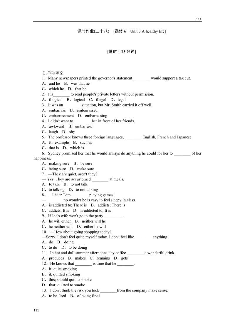 2013届高考英语一轮复习课时作业28：Unit 3《A healthy life》（新人教版选修6福建专用）_第1页