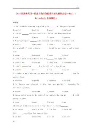 2014屆高考英語一輪復(fù)習(xí) Unit1《Friendship》單項填空全方位訓(xùn)練1 新人教版必修1