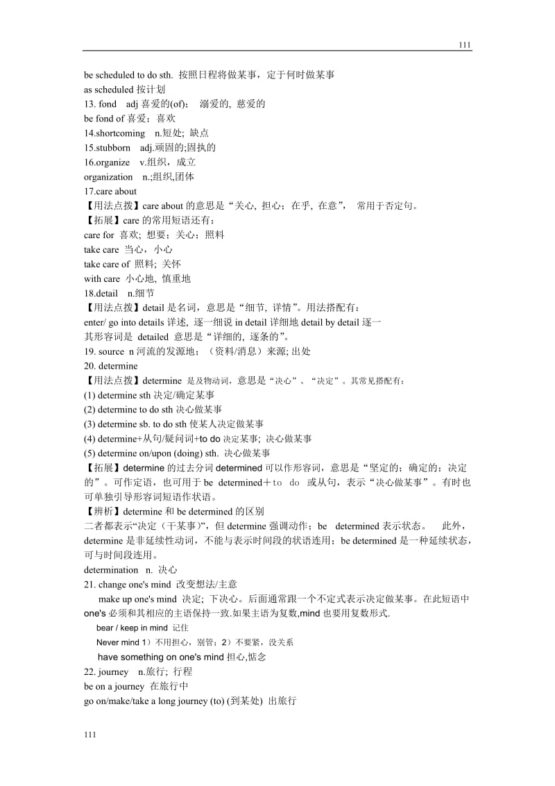 Unit 3《Travel Journal》素材1-词汇精讲（人教版必修1）_第3页